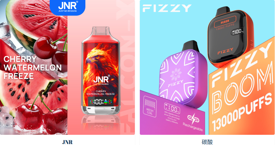 Disposable Vapes - bringing a new experience and convenience! 2 Disposable Vapes - bringing a new experience and convenience! vapepod.cn